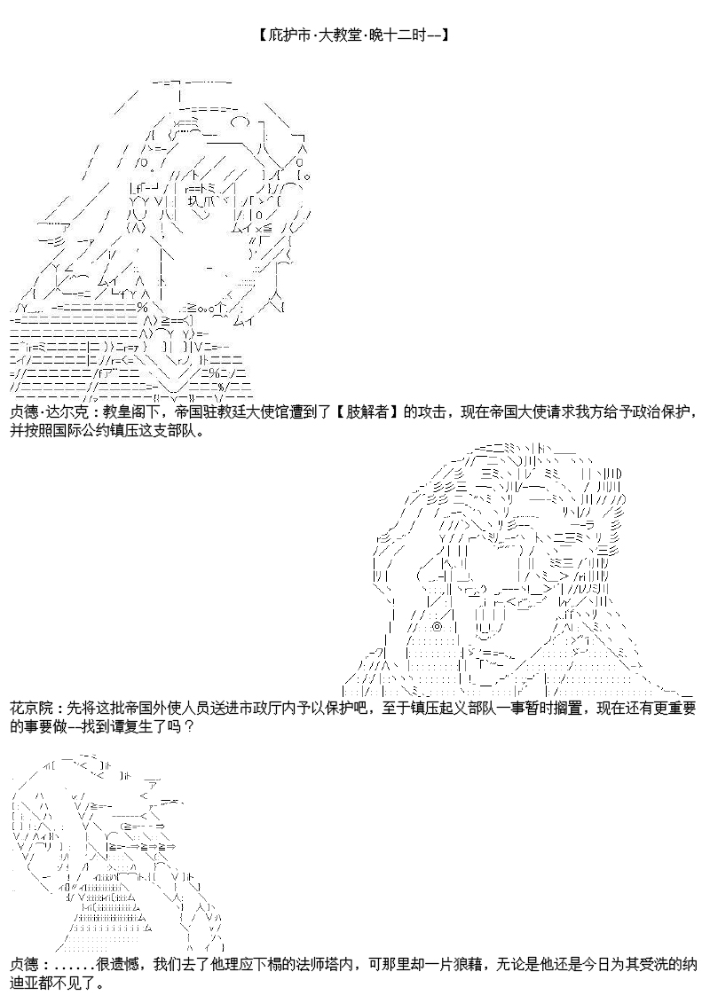 谭复生泰州漫画,23话2图