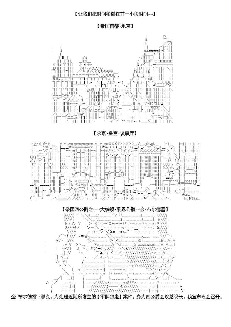 谭复生泰州漫画,9话2图