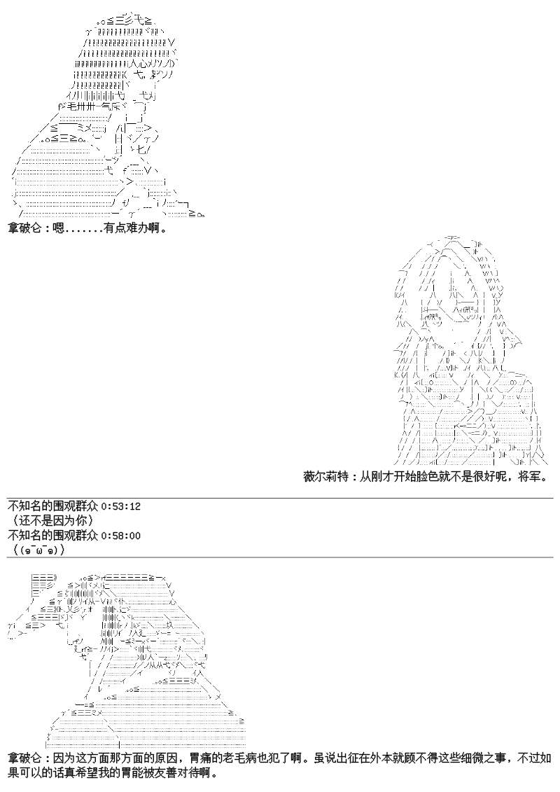 谭复生和谭嗣同漫画,24话1图