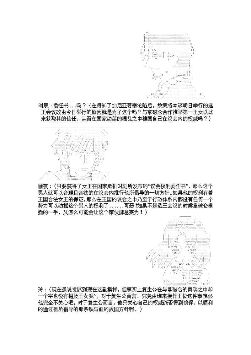 谭再生蓝天救援漫画,4话2图