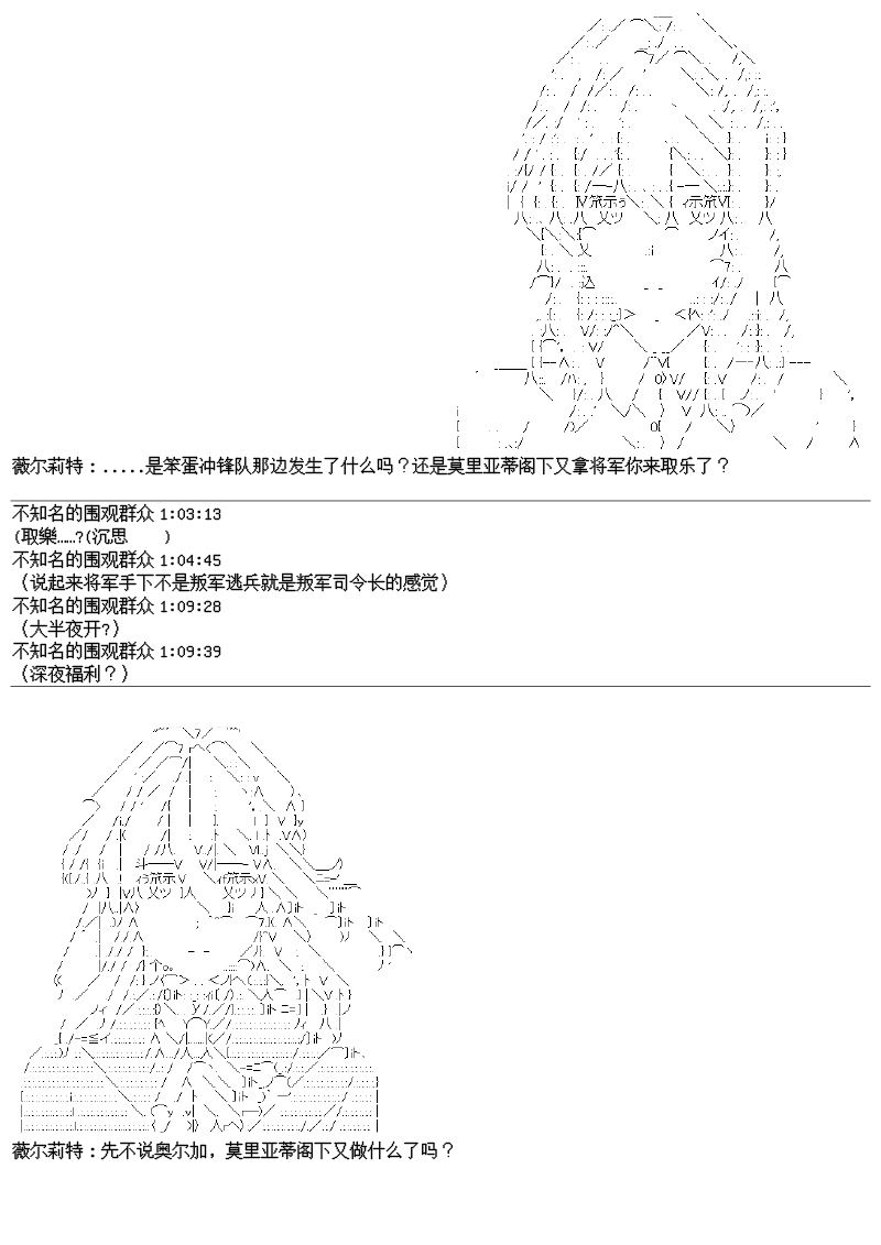 谭复生和谭嗣同漫画,24话2图