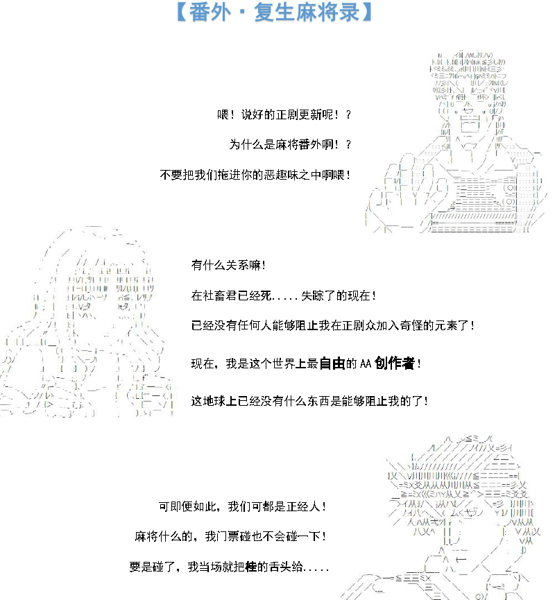 谭复生alter似乎在异世界拯救祖国的样子漫画,月刊少女谭复生 番外之激昂麻将奥尔加1图