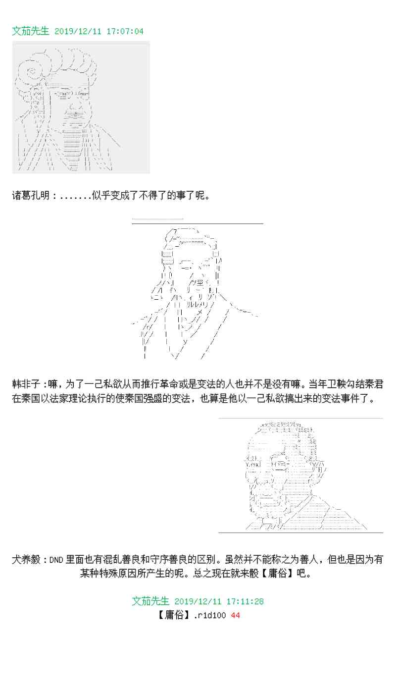 谭复生alter似乎在异世界拯救祖国的样子漫画,1话1图