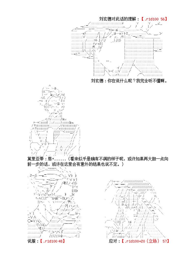 谭复生alter似乎在异世界拯救祖国的样子漫画,8话1图
