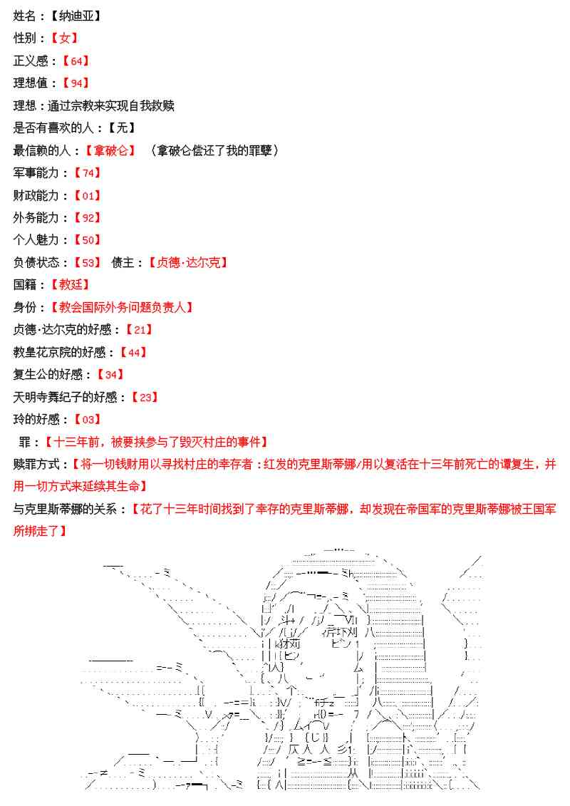 谭复生和谭嗣同漫画,番外：大发明家河城贺取2图