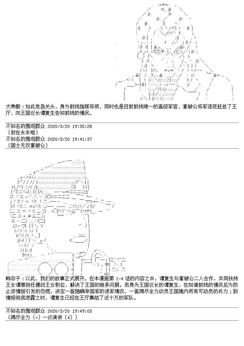 谭复生泰州漫画,总集篇2图