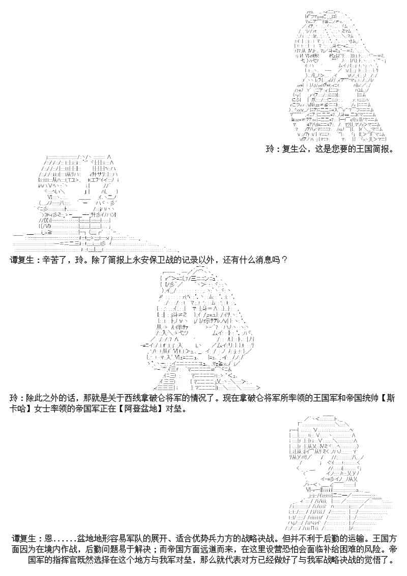 谭复生泰州漫画,13话1图