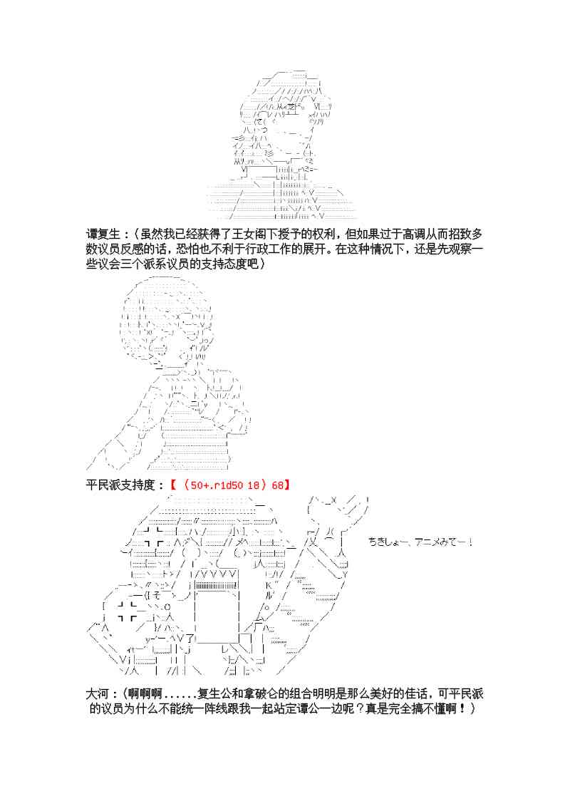 谭复生和谭嗣同漫画,5话1图