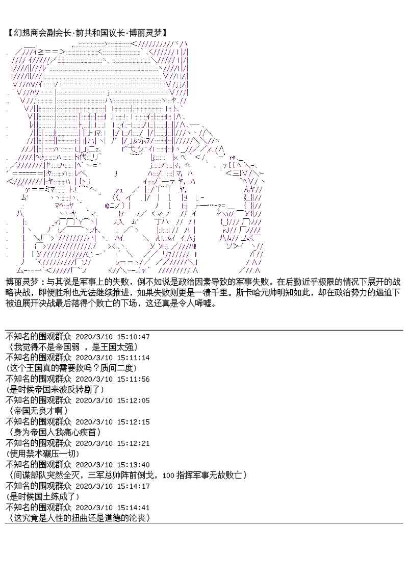 谭再生蓝天救援漫画,番外：幻想商会2图