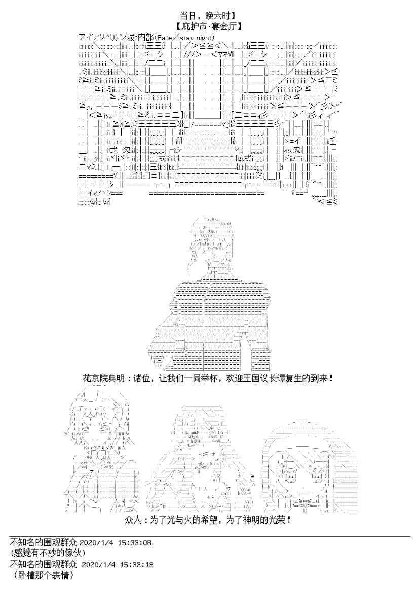 谭复生泰州漫画,15话1图