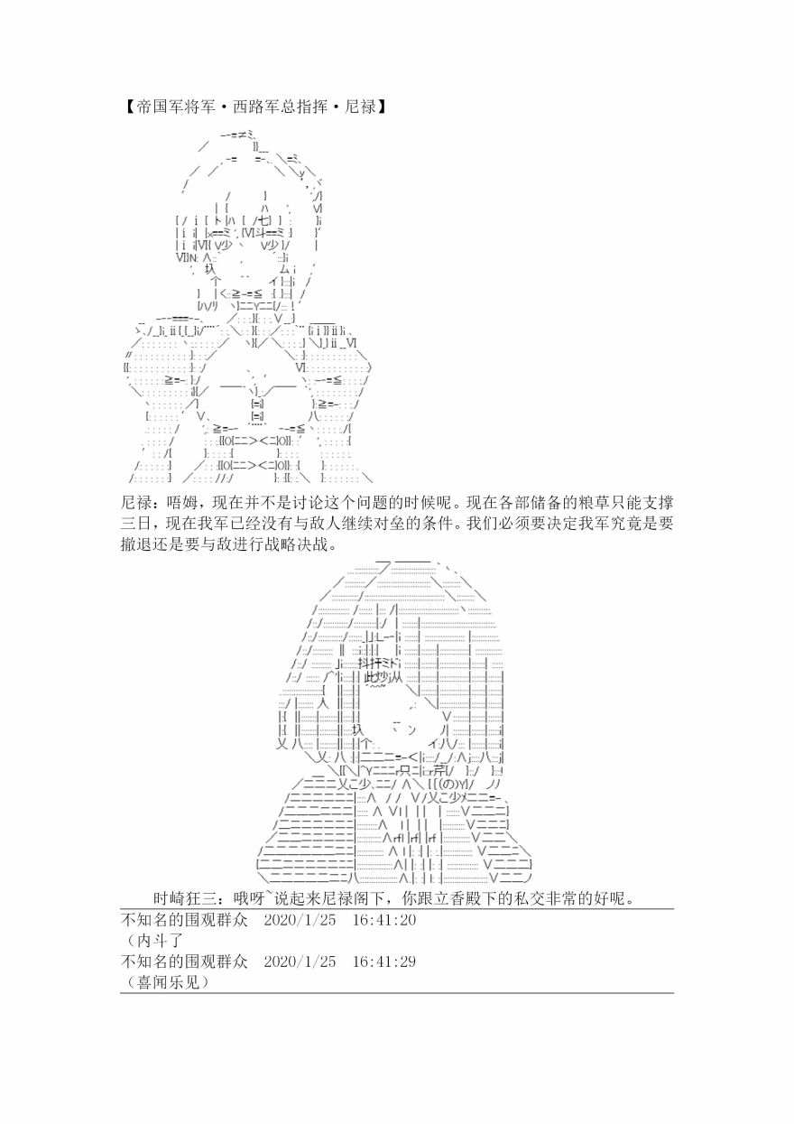 谭复生泰州漫画,18.1话2图