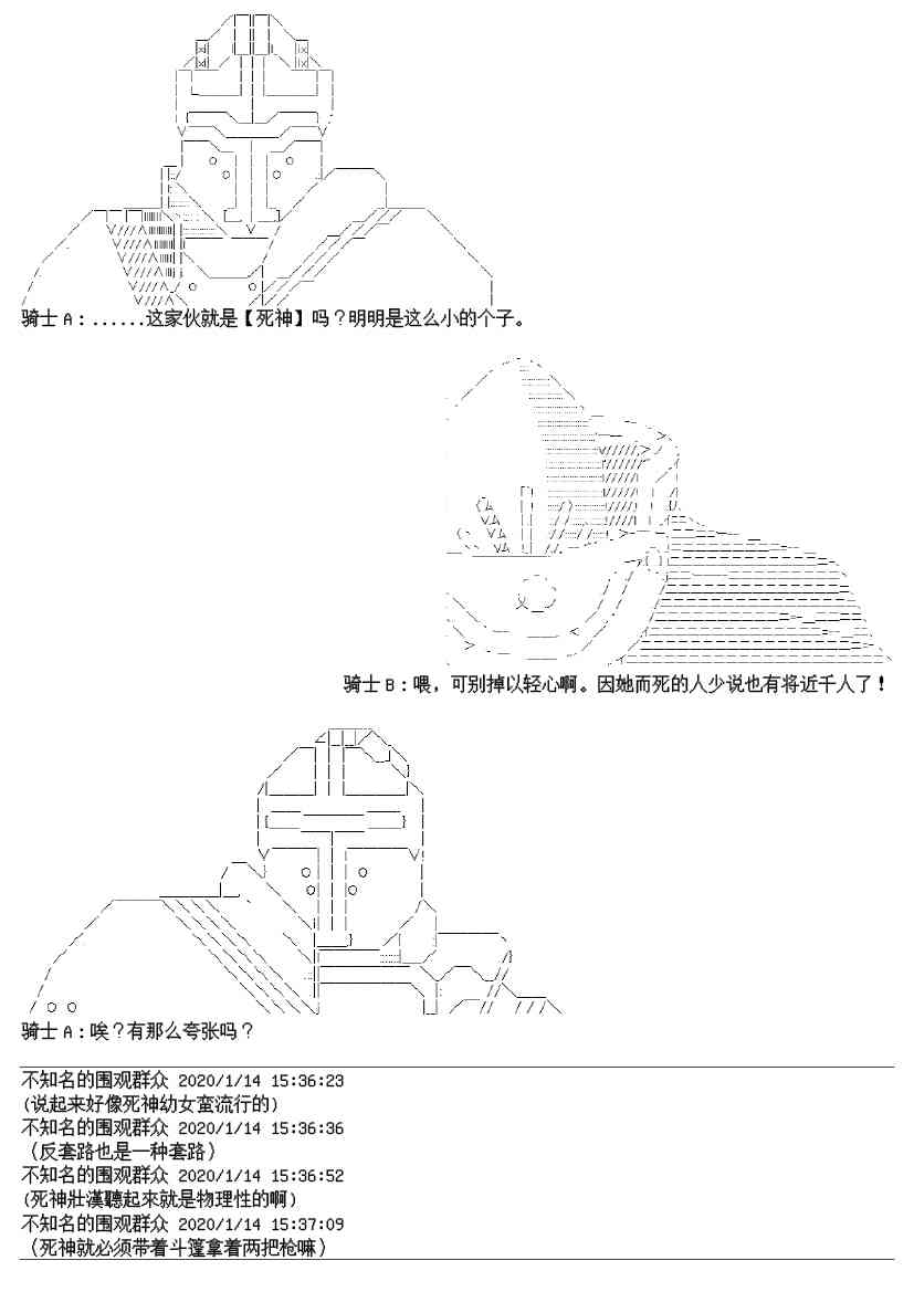 谭复生泰州漫画,17.2话1图