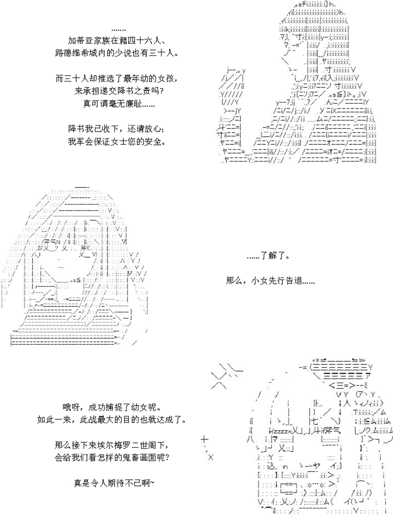 谭复生alter似乎在异世界拯救祖国的样子漫画,29话1图