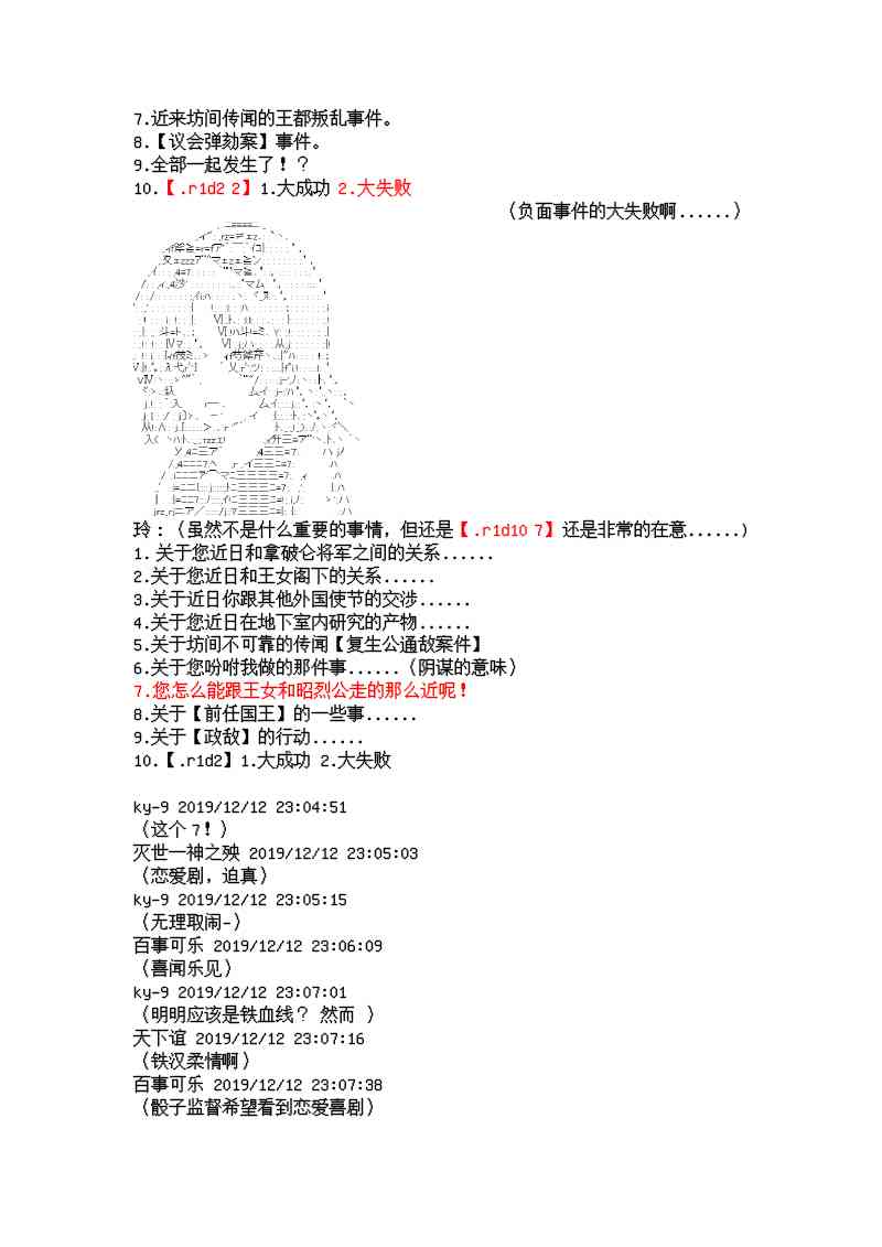 谭再生蓝天救援漫画,4话1图