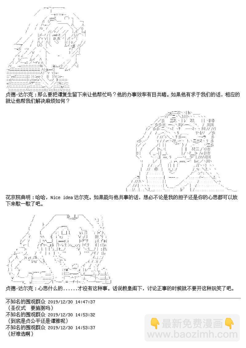 谭复生泰州漫画,14话1图