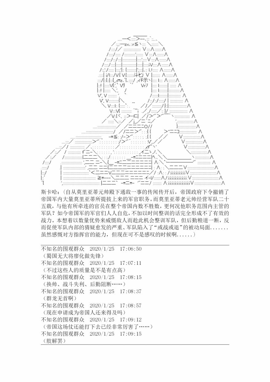 谭复生泰州漫画,18.1话2图