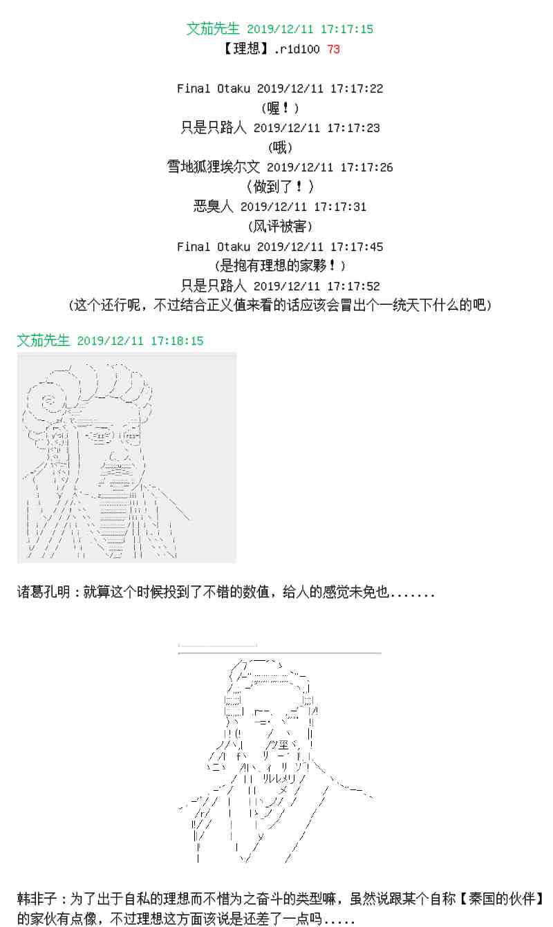 谭复生alter似乎在异世界拯救祖国的样子漫画,1话1图