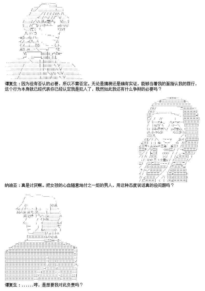 谭重生漫画,16话1图