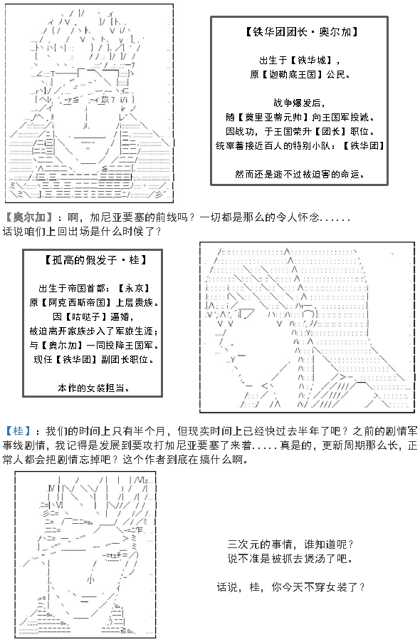 谭再生蓝天救援漫画,32话1图