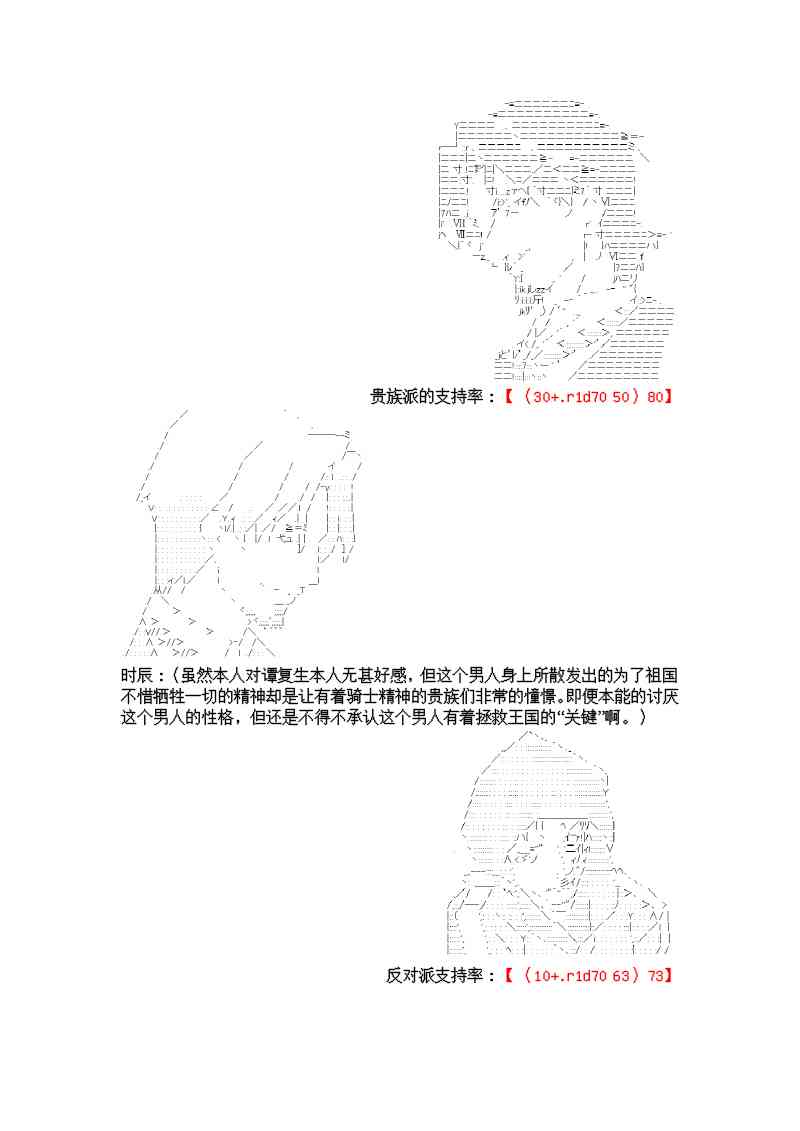 谭复生和谭嗣同漫画,5话2图