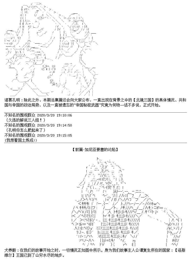 谭复生泰州漫画,总集篇2图