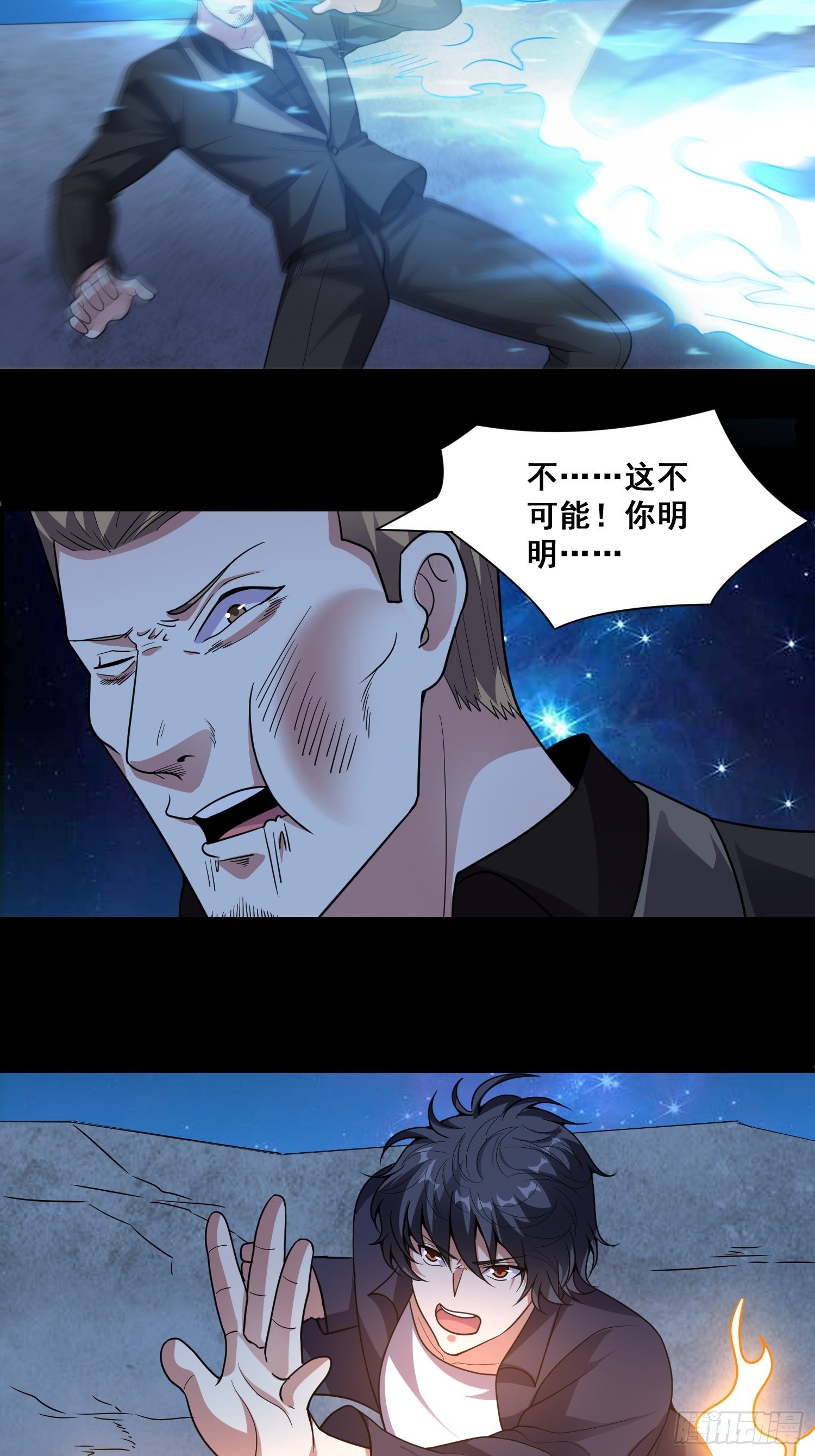 我在泡温泉漫画,第11话 感觉身体被掏空1图