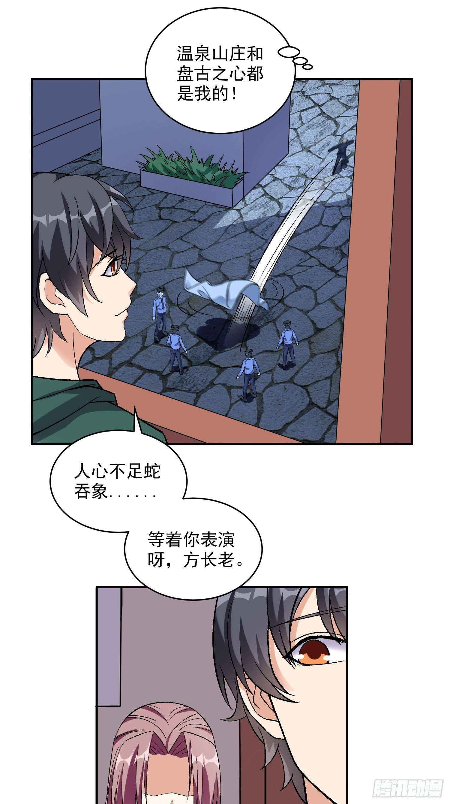 我在泡温泉漫画,第20话 全裸修炼2图