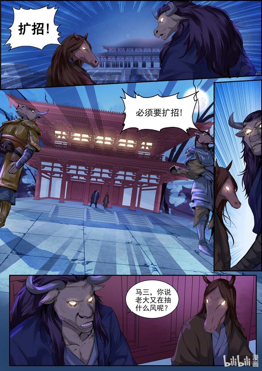 王牌阴差漫画,001-1 做个兼职还能见鬼？！（上）1图