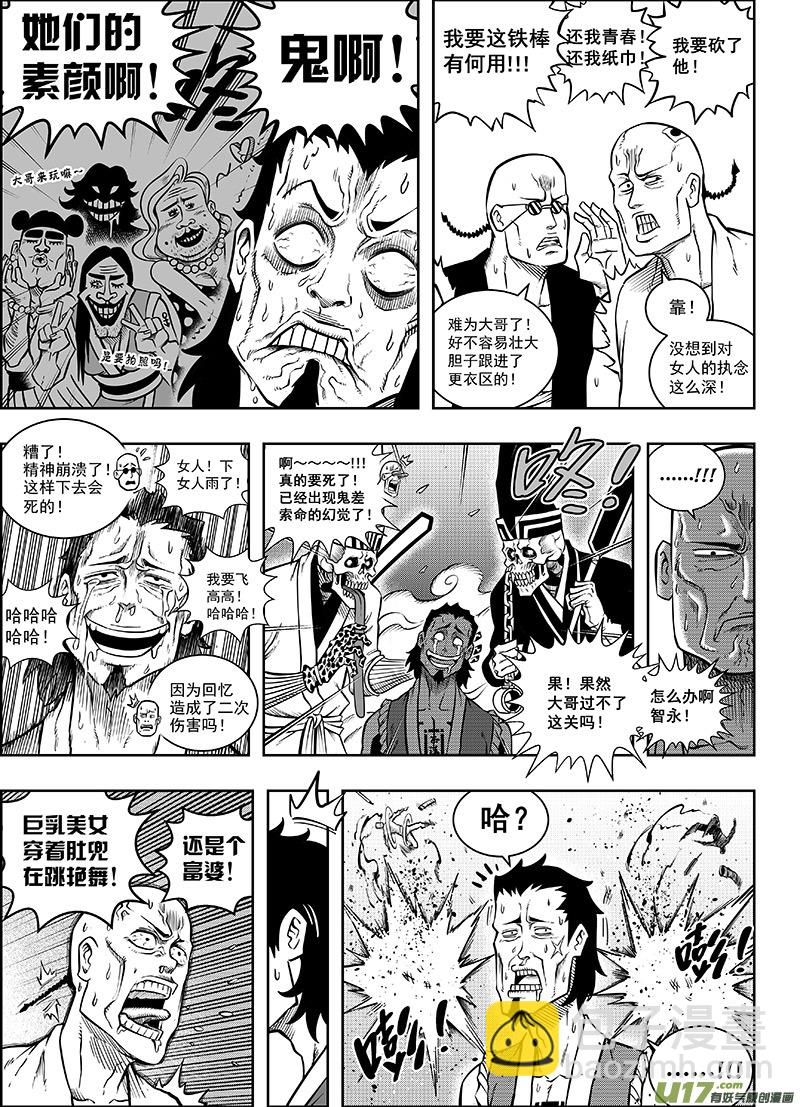 龙甲神章•天启漫画,第十一话 『进退维谷』（下）2图