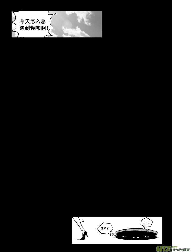 龙甲神章•天启漫画,第五话 猎云塔2图