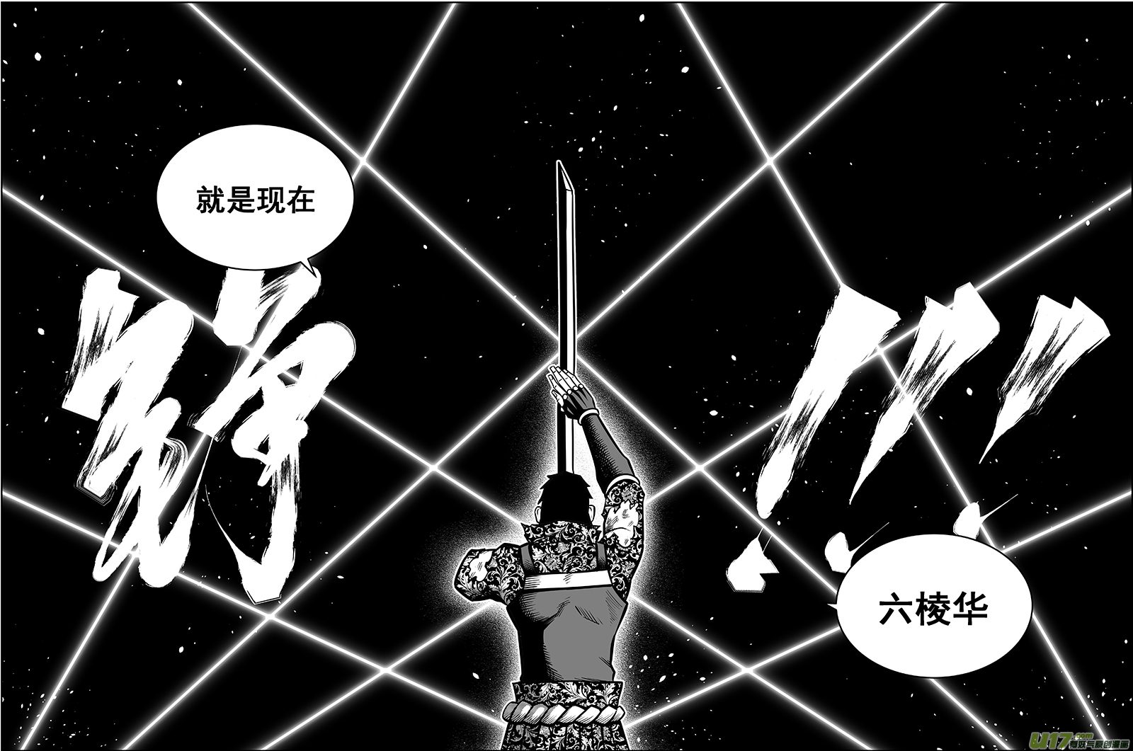 龙甲神针漫画,第九话  豹变（下）2图