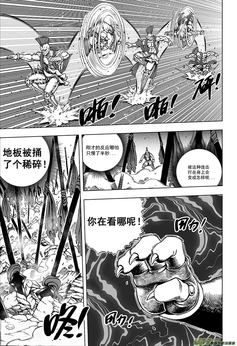 龙甲神章txt漫画,第十四话 『天地锁』（下）1图