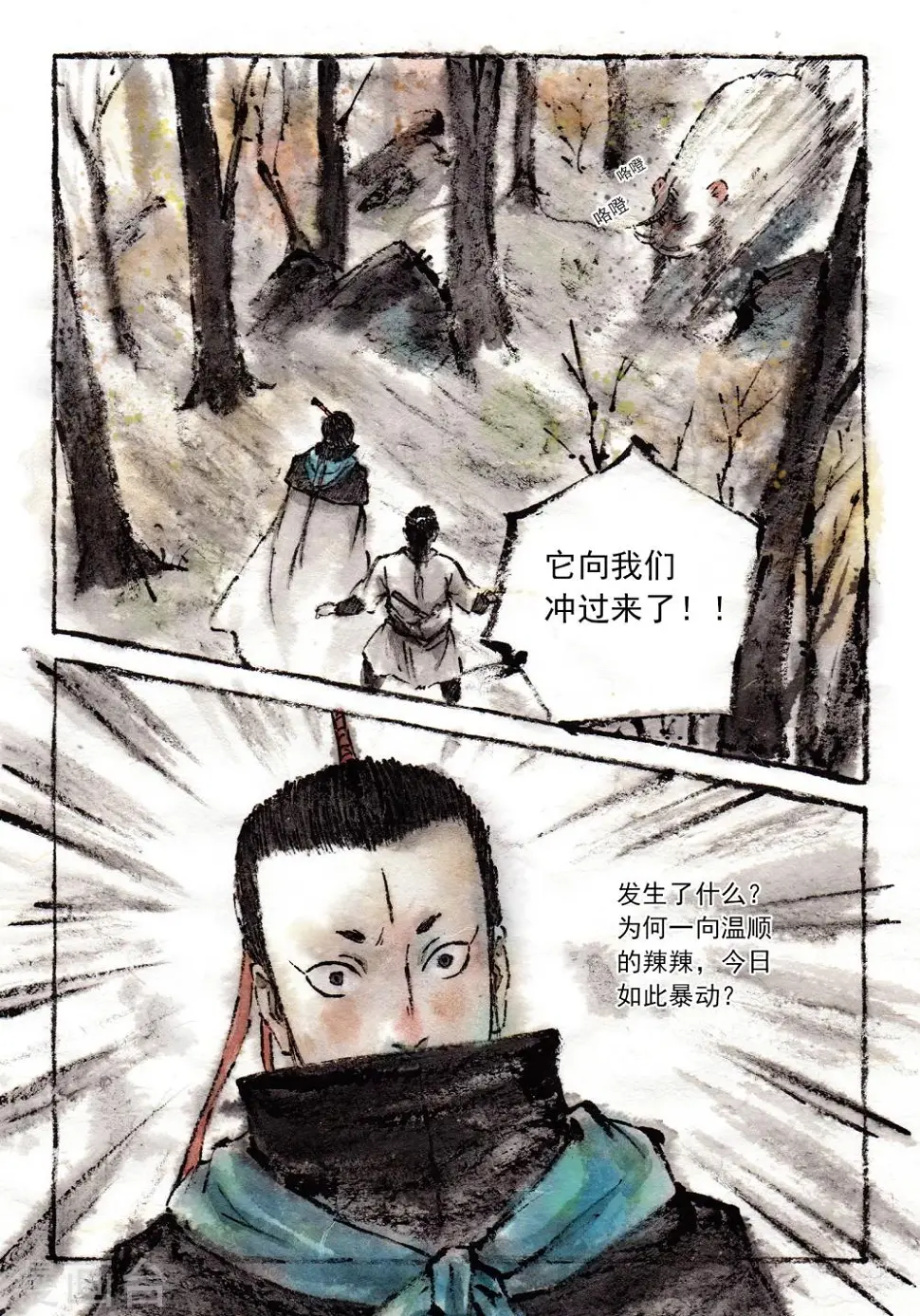 喃喃地漫画,第16话1图