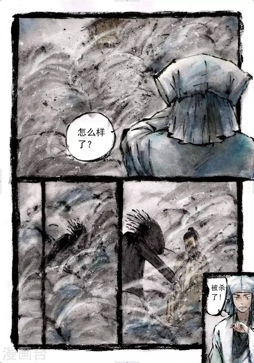 喃喃地漫画,第12话1图