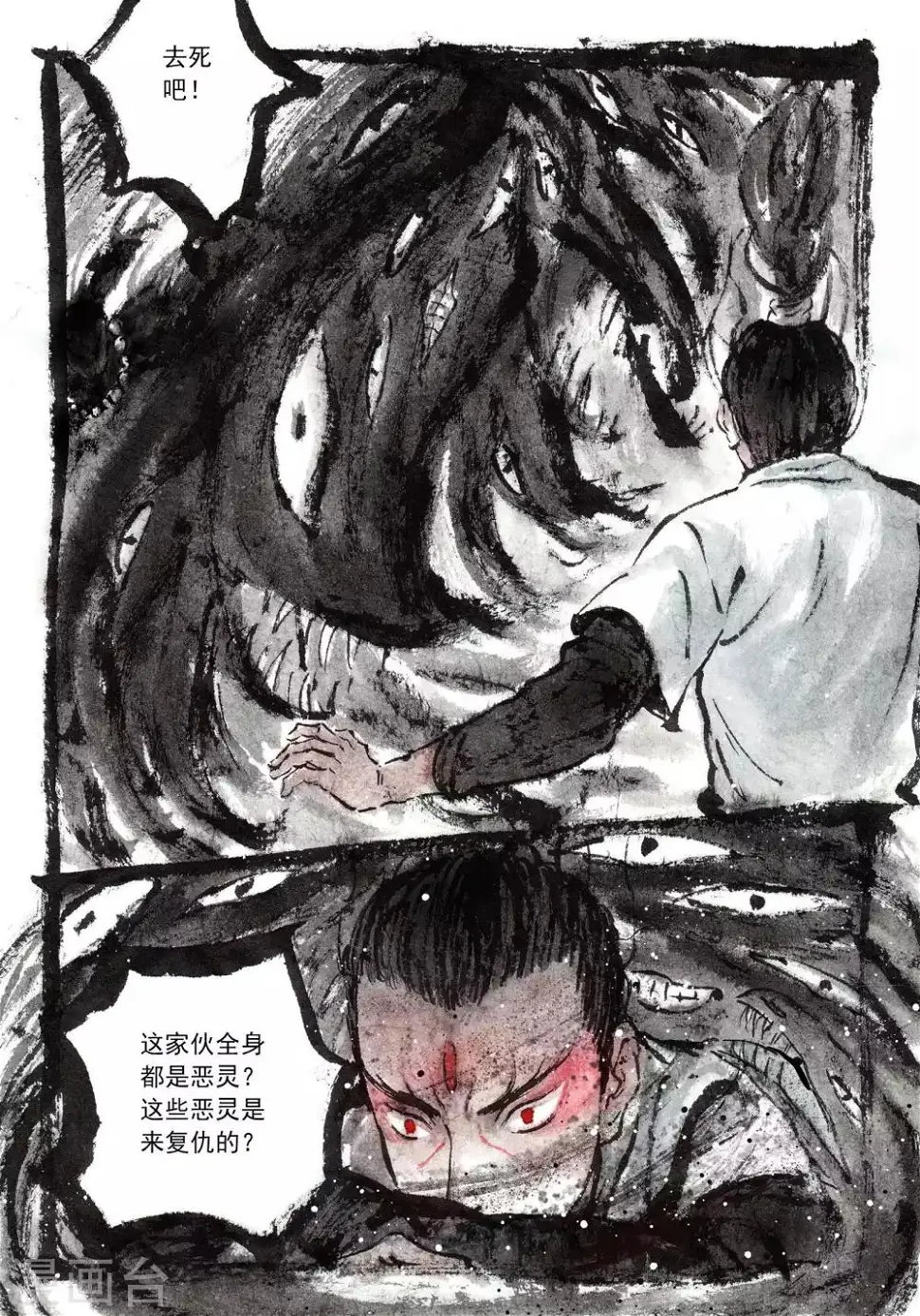 喃松漫画,第52话1图