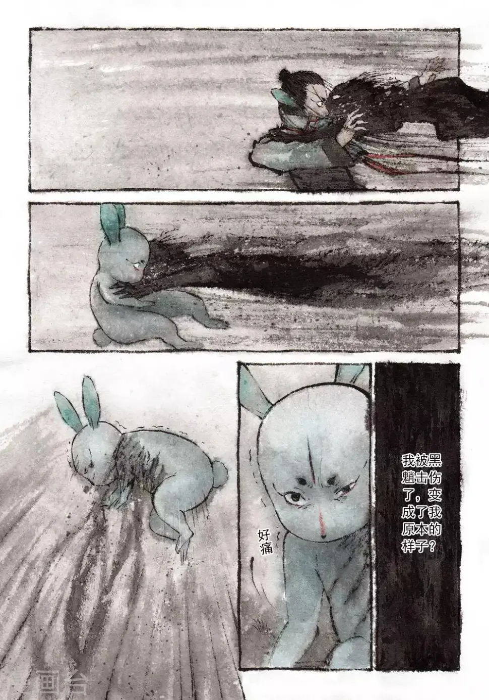 喃松漫画,第32话1图