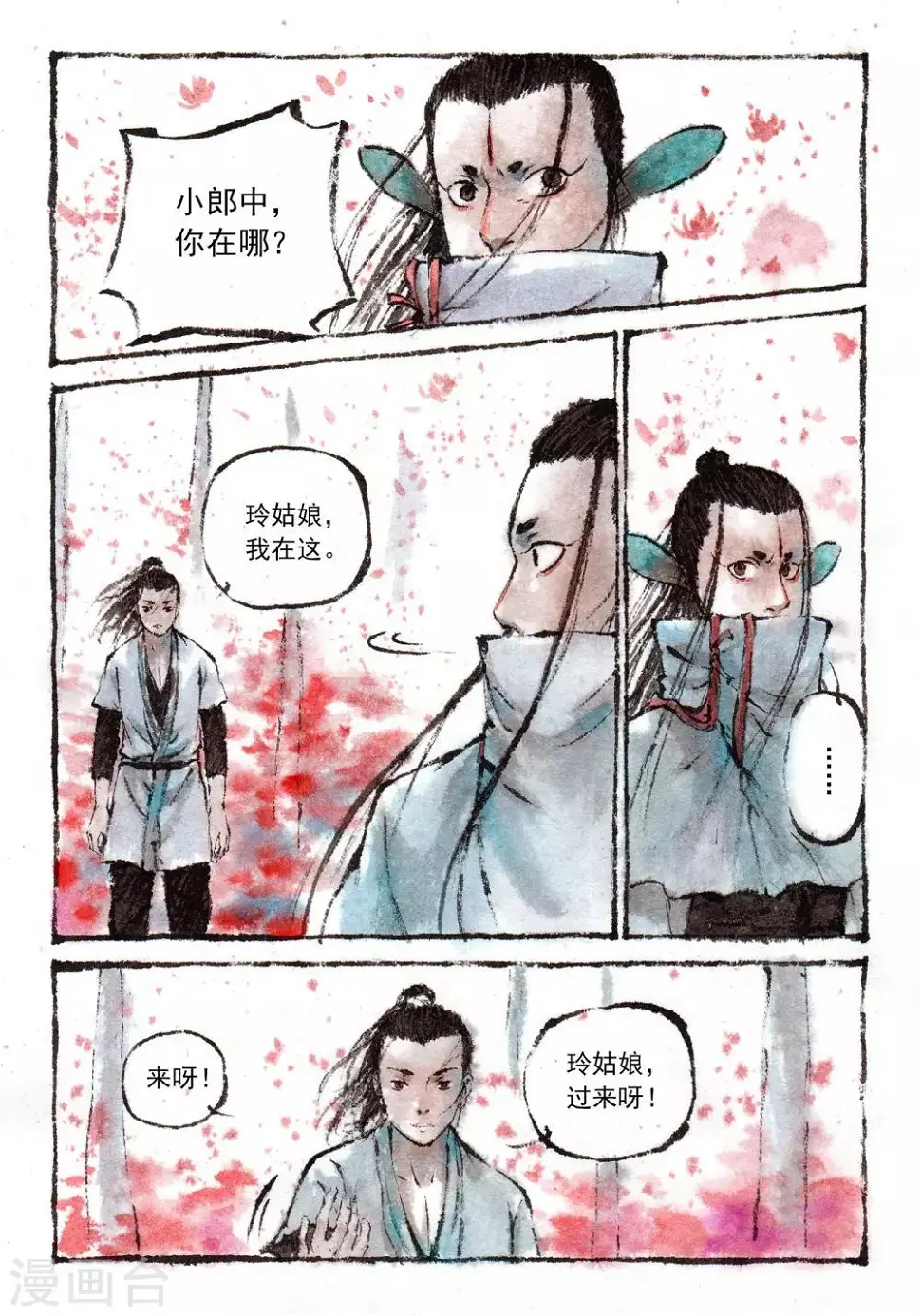 喃松漫画,第31话2图