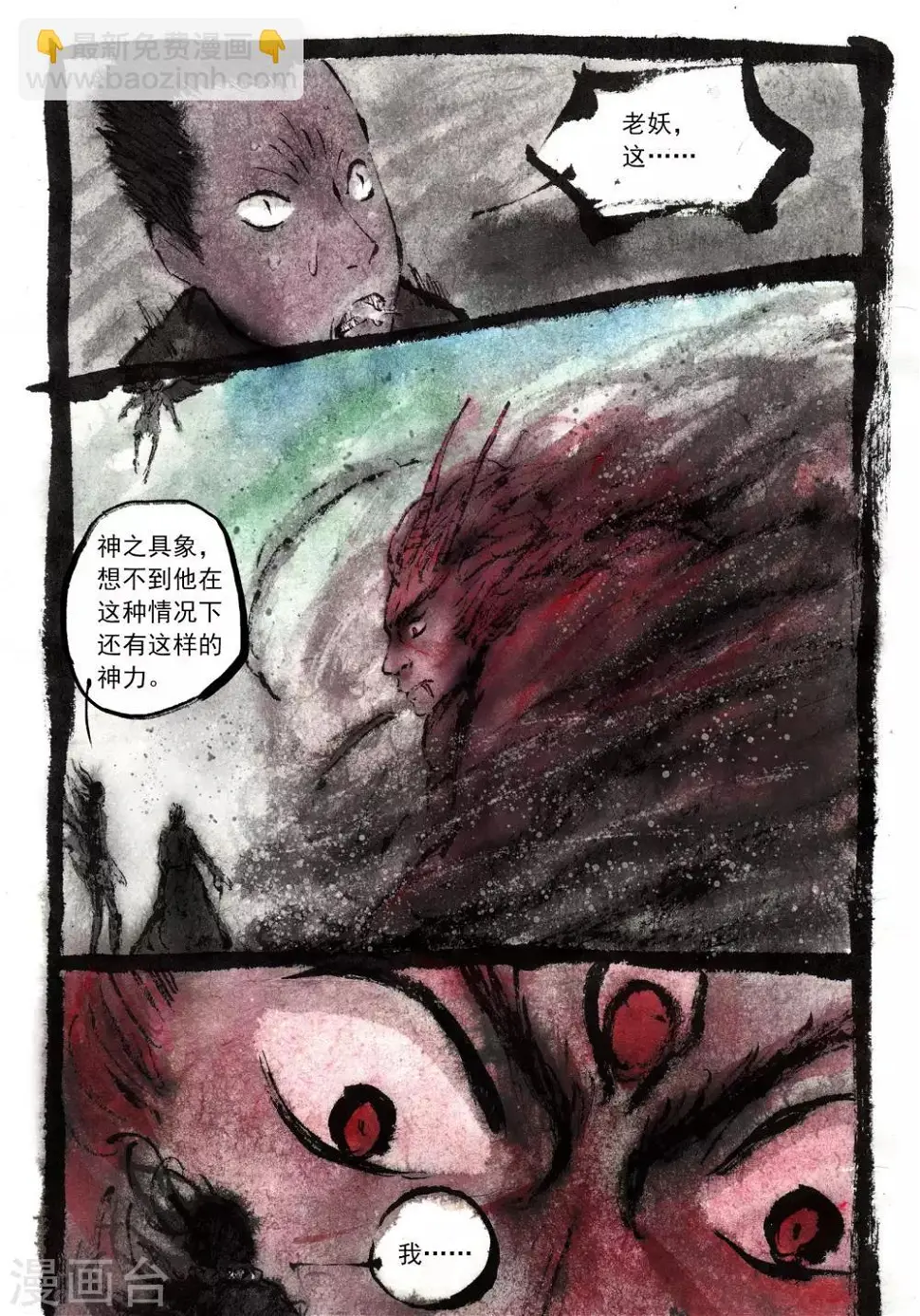 喃松漫画,第54话1图