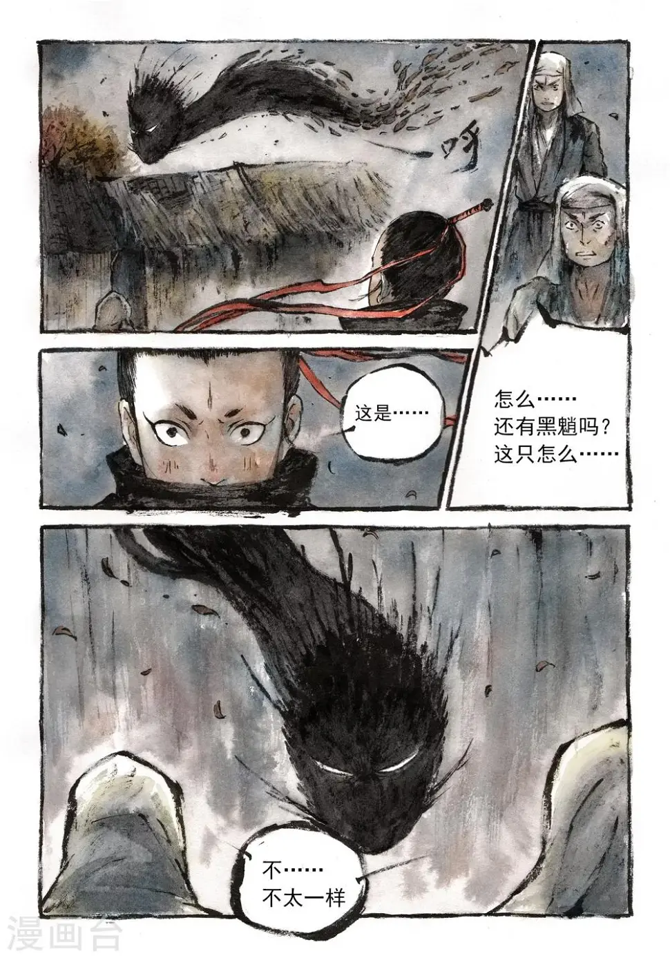 喃松漫画,第10话1图