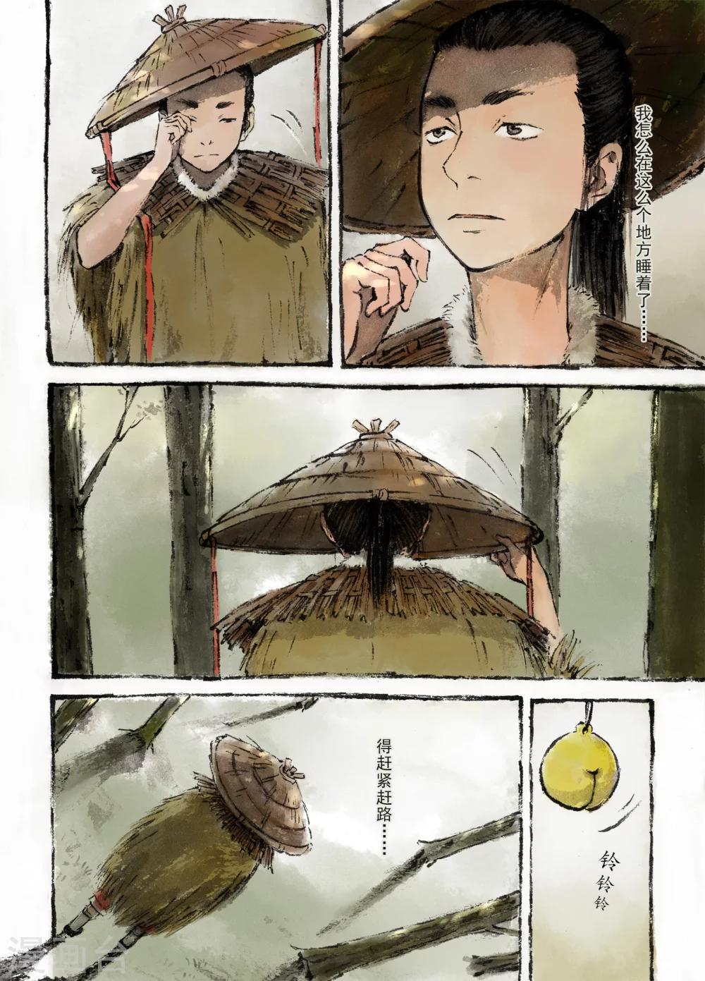 喃喃地漫画,第1话1图