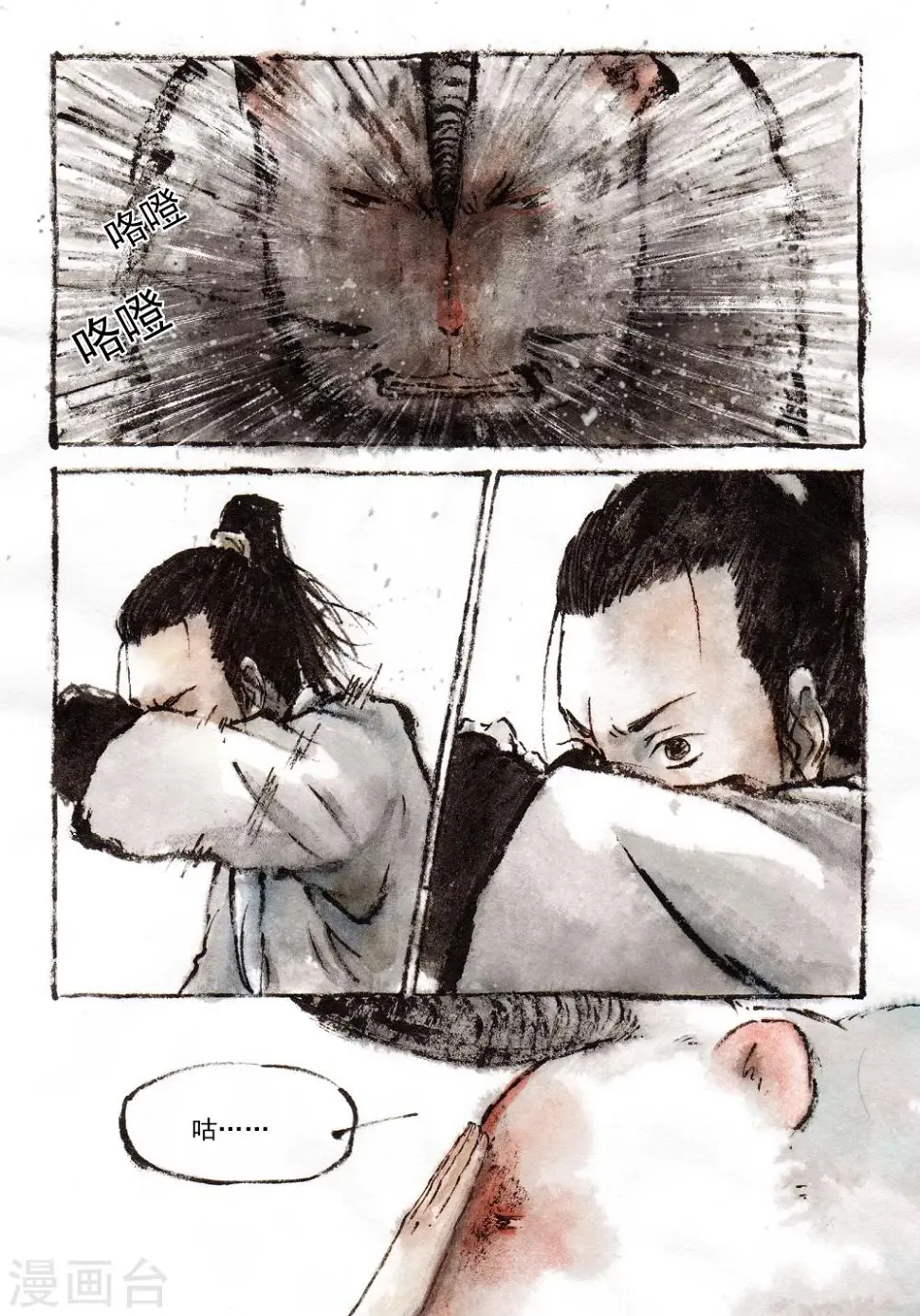 喃喃地漫画,第16话1图