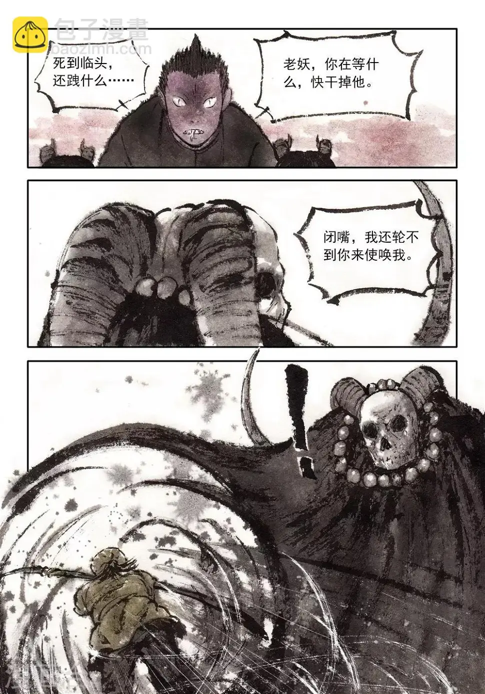 喃喃地漫画,第41话2图