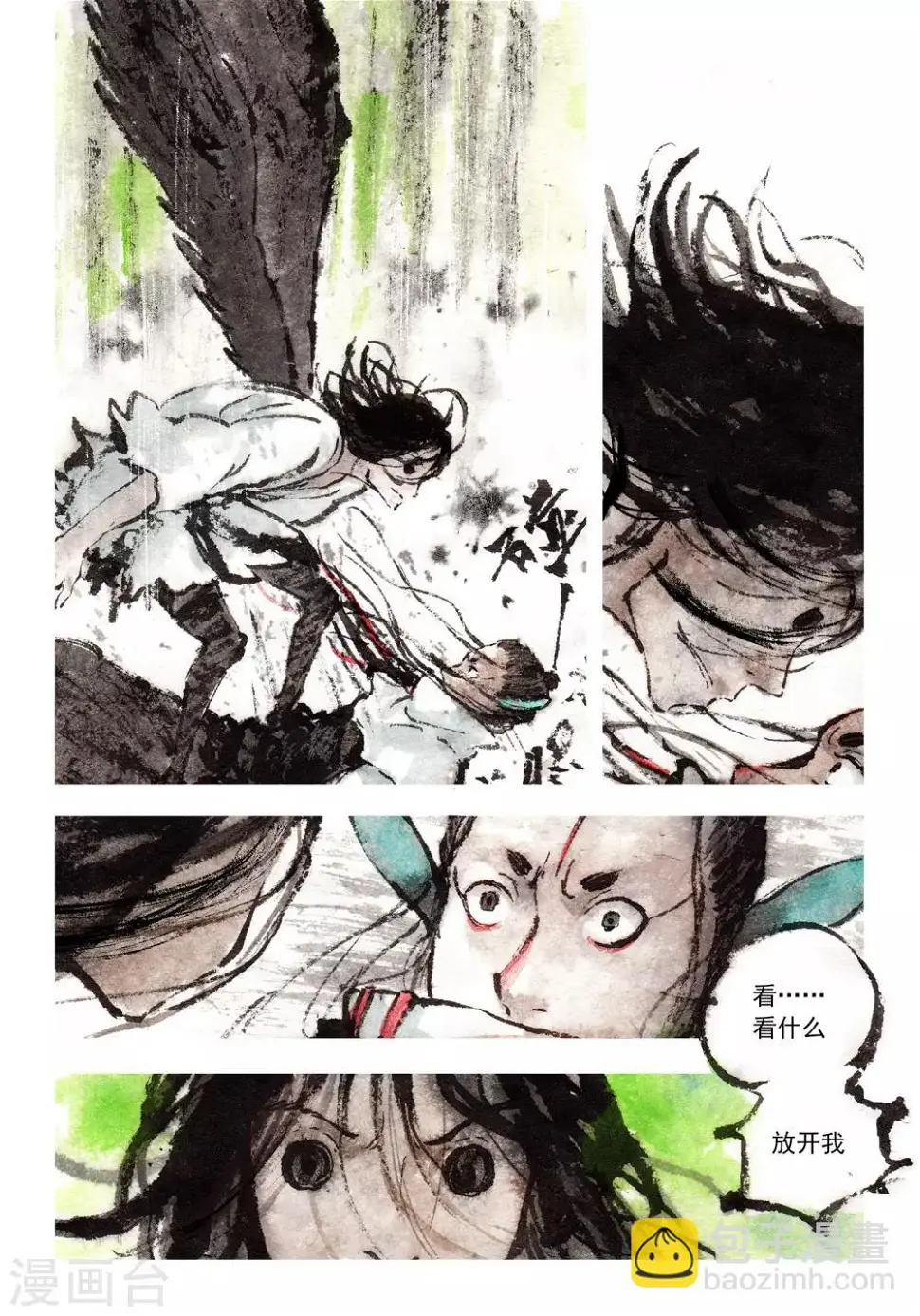 喃松漫画,第46话1图