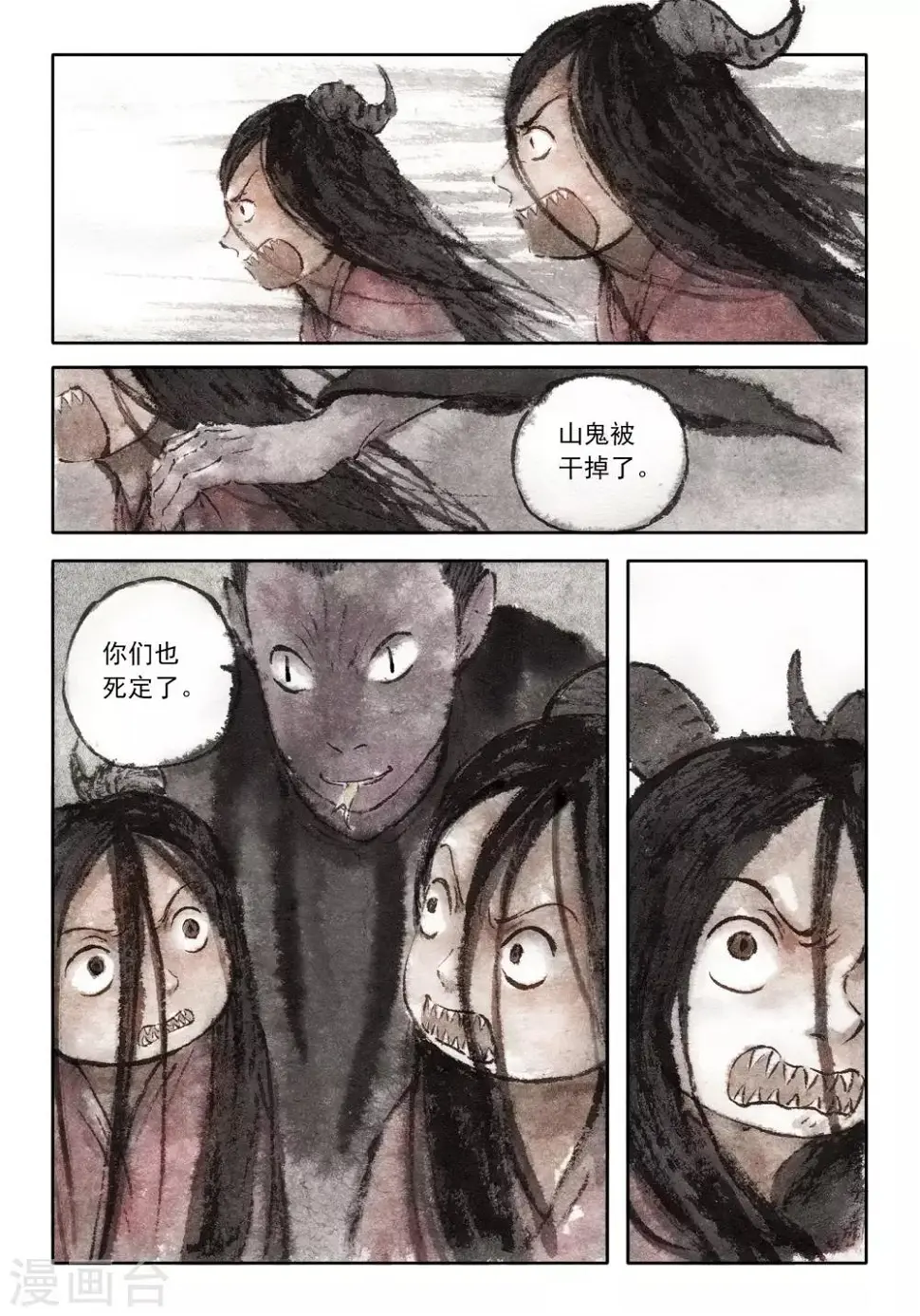 喃喃地漫画,第41话1图