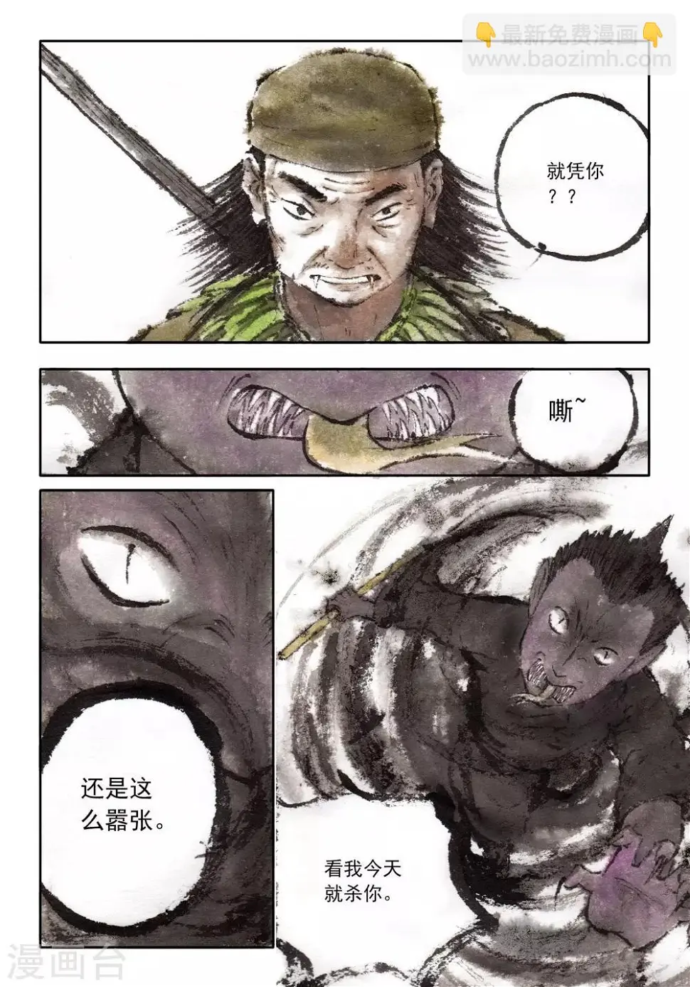 喃喃地漫画,第39话1图