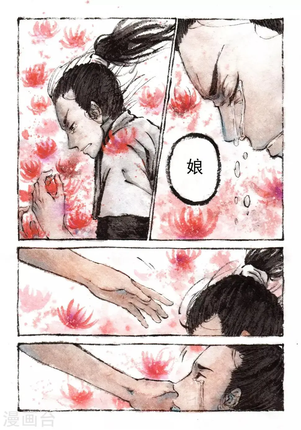 喃松漫画,第30话1图
