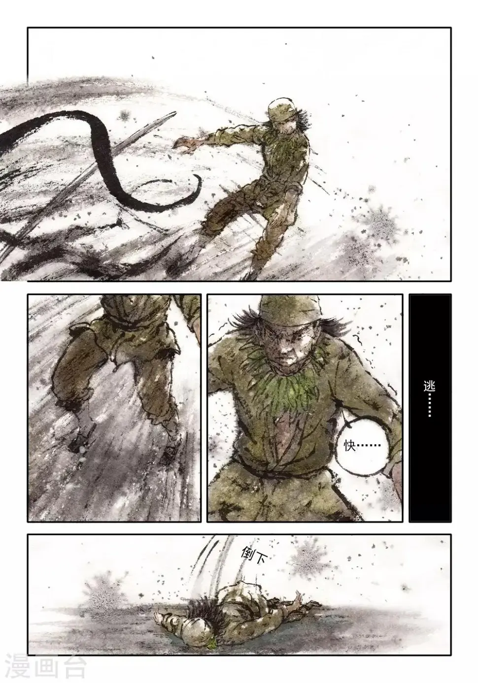 喃喃地漫画,第41话2图