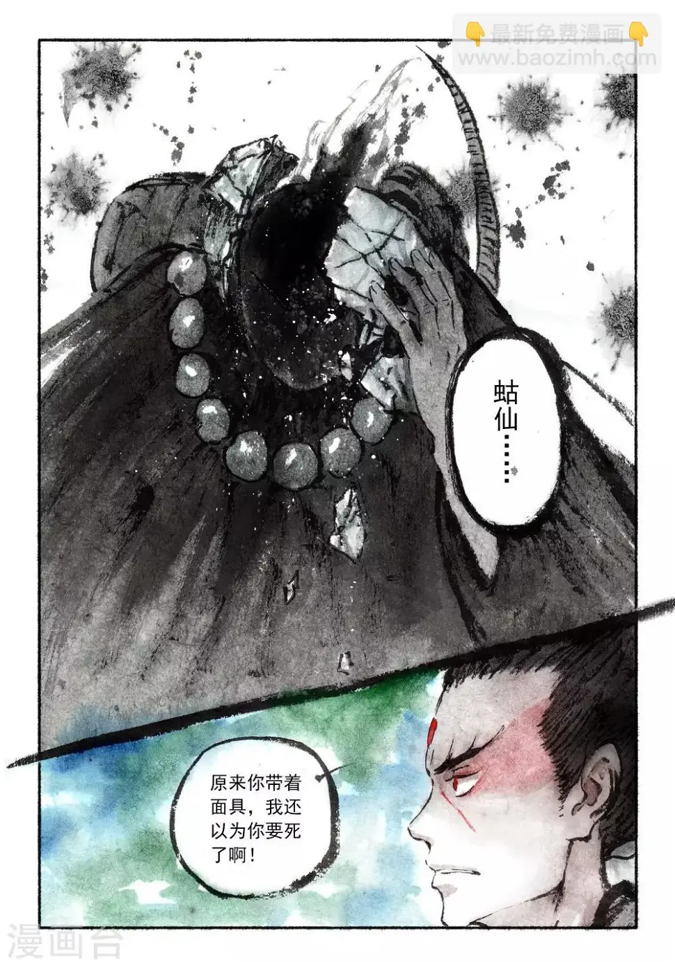 喃松漫画,第52话1图