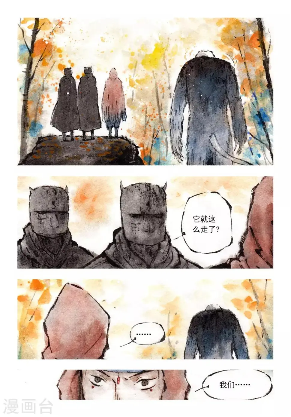 喃松漫画,第45话1图
