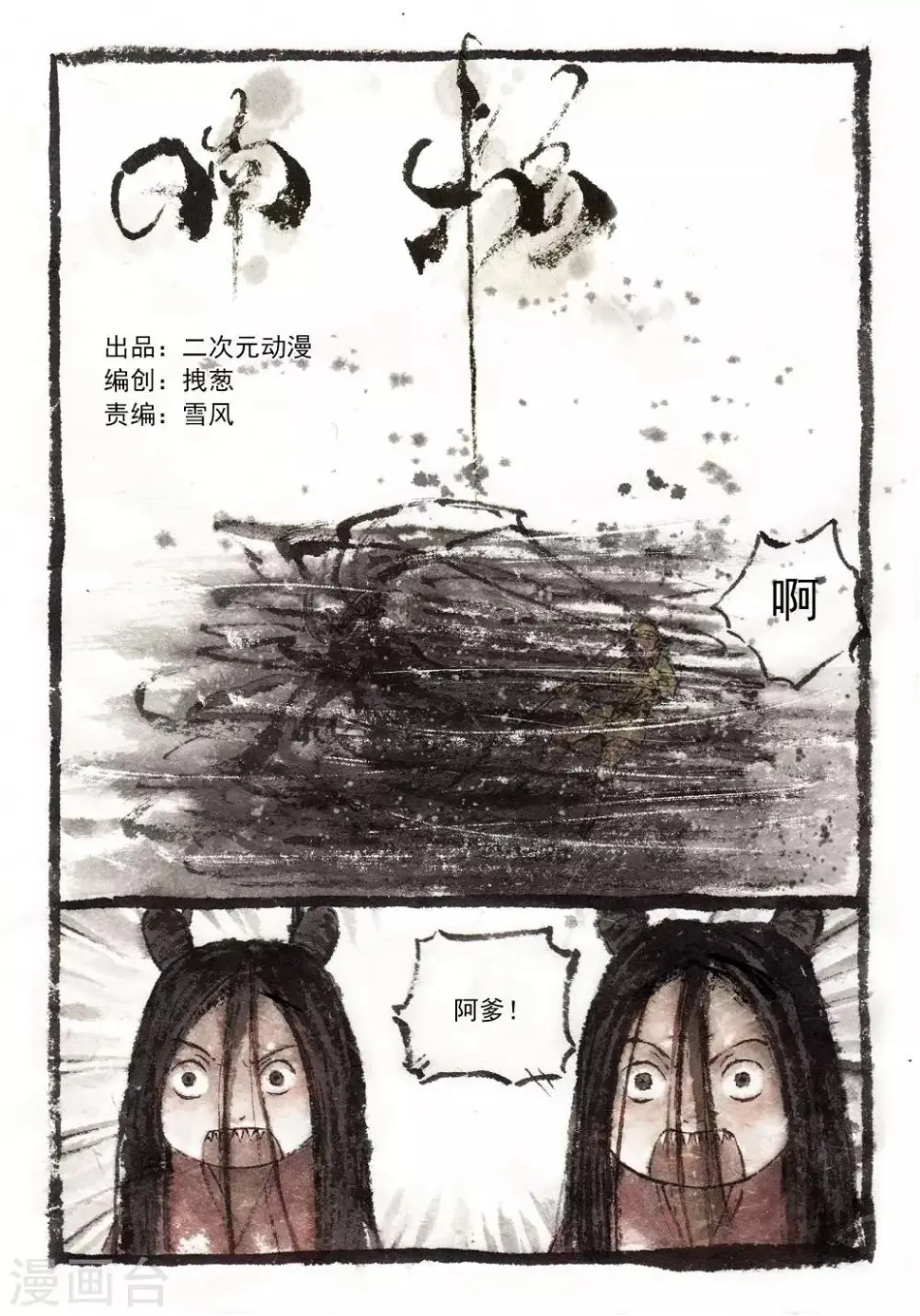 喃喃地漫画,第41话1图